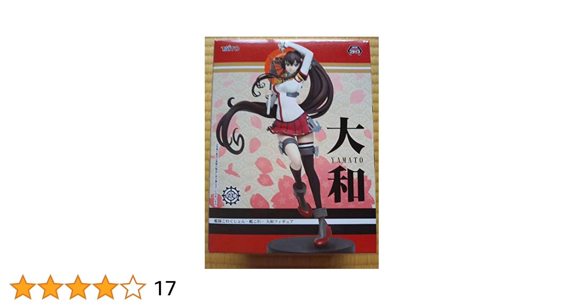 艦隊これくしょん 艦これ 大和 フィギュア mxn26g8 Amazon.co.jp: 艦隊これくしょん 艦これ 大和 フィギュア : おもちゃ